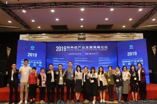 2019國(guó)際特種紙技術(shù)交流會(huì)及展覽會(huì)在浙江隆重召開