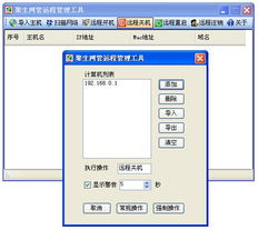 產品中心 計算機網絡管理軟件有哪些,最好的網絡管理軟件排名,網管軟件排行榜,公司局域網管理軟件,電腦監控系統軟件,企業局域網監控軟件 免費網管軟件下載